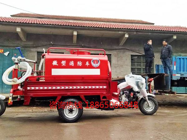 新能源三輪消防車