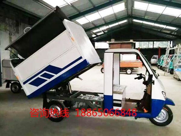 電動(dòng)三輪垃圾車