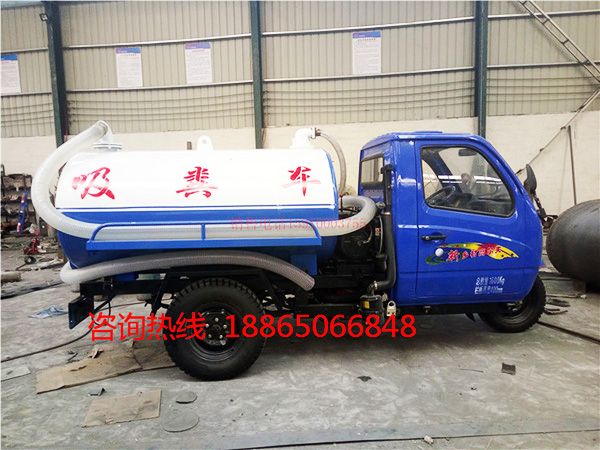 三輪吸糞車