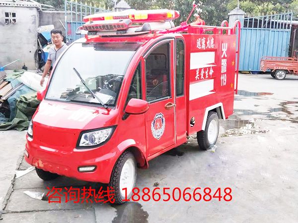 新能源四輪電動消防車