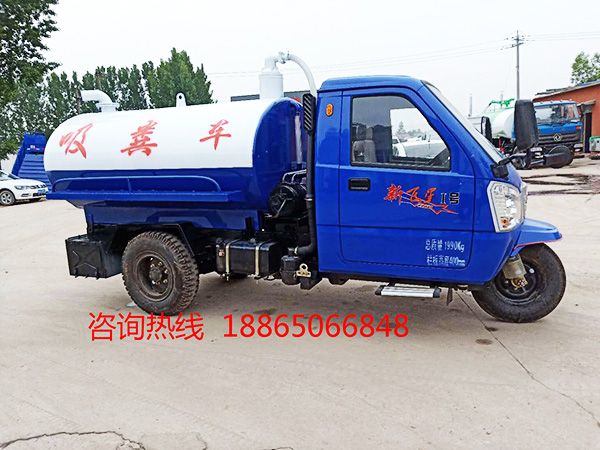 三輪吸糞車(chē)