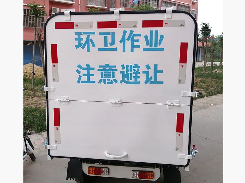 多功能垃圾車(chē)