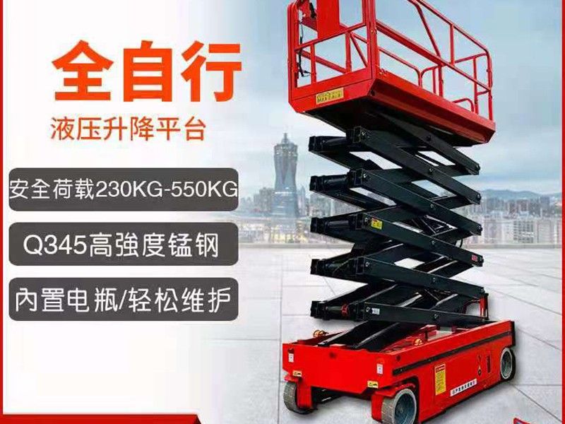 全自行液壓式
