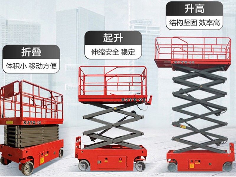 升降平臺