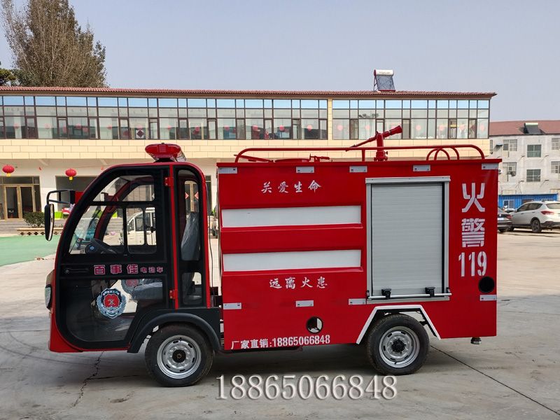 小型消防車