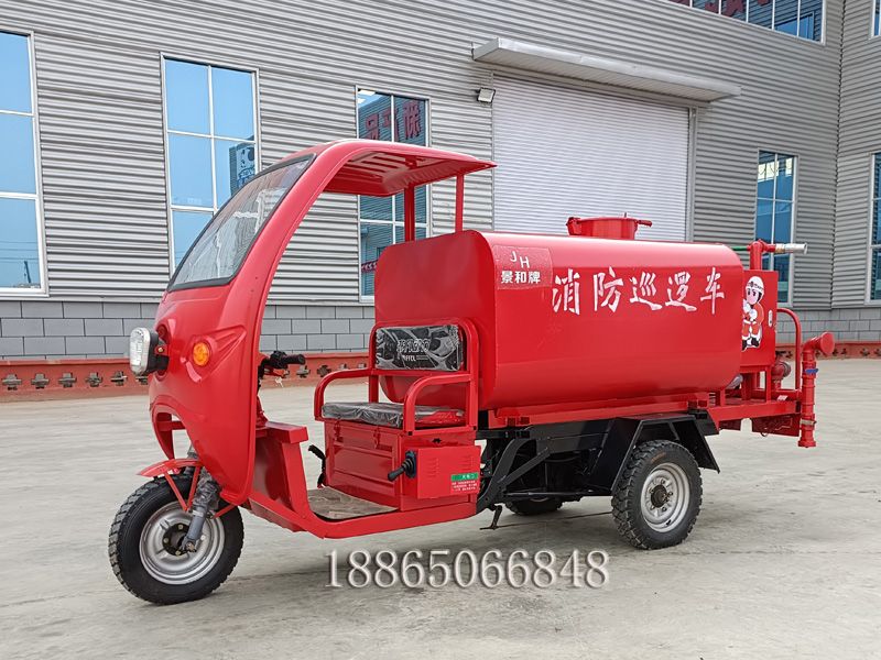 微型消防車